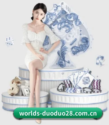 多多28 APP 界面