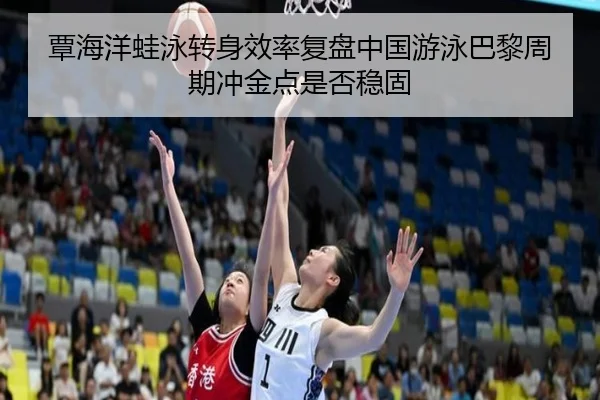 覃海洋蛙泳转身效率复盘中国游泳巴黎周期冲金点是否稳固